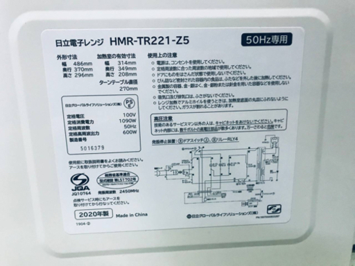 ET1405番⭐️日立電子レンジ⭐️ 2020年式