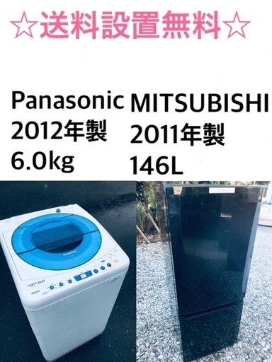 ★送料・設置無料★新生活応援・家電セット⭐️！冷蔵庫・洗濯機 2点セット✨