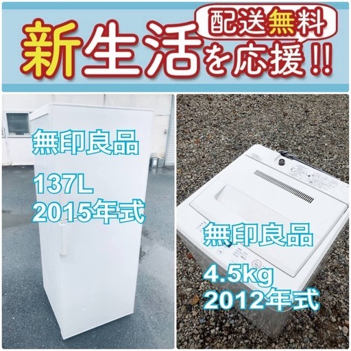 訳あり⁉️だから安い❗️しかも送料設置無料大特価冷蔵庫/洗濯機の2点セット♪