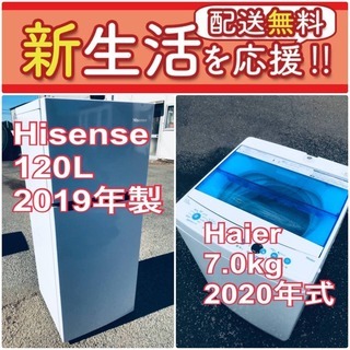 現品限り🔥送料設置無料❗️高年式なのにこの価格⁉️冷蔵庫/洗濯機...