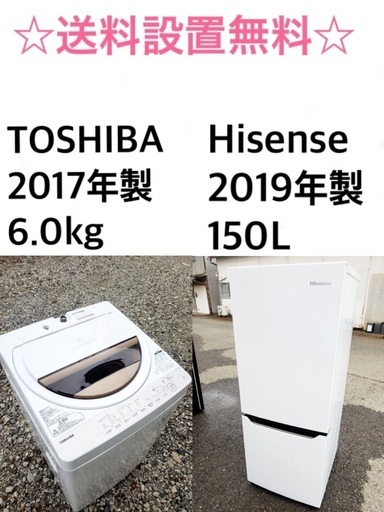 ★送料・設置無料★  高年式⭐️✨家電セット 冷蔵庫・洗濯機 2点セット