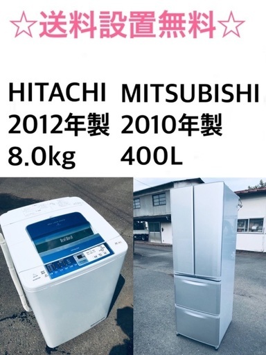 ★送料・設置無料★8.0kg大型家電セット　⭐️☆冷蔵庫・洗濯機 2点セット✨