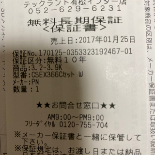 Panasonic エアコン 10年保証期間内 【公式通販】