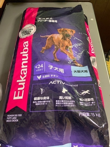 ユーカヌバ 大型犬子犬用 15キロ | qsfirst.sg