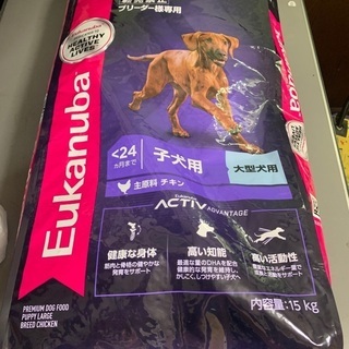 ユーカヌバ　大型犬子犬用　15キロ