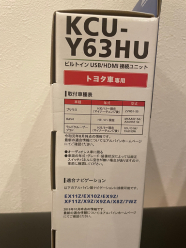 KCU-Y63HU アルパイン トヨタ車用ビルトインUSB/HDMI接続ユニット 1.75m ALPINE【取寄商品】