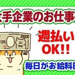 週5日勤務のお仕事多数！簡単登録＆安定収入♪週払い◎人気の工場ワーク★ 株式会社ワークリレーション【本社】 各務原エリア 製造スタッフの画像