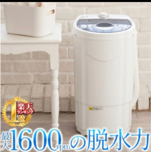 小型脱水機 www.franchiseko.com