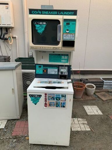 コインスニーカーランドリー　コインランドリー等に！