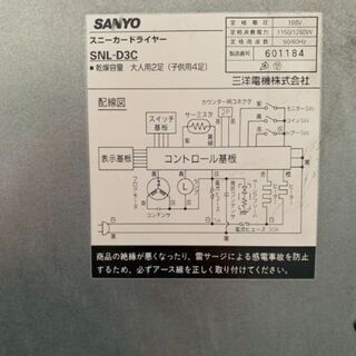 コインスニーカーランドリー　コインランドリー等に！