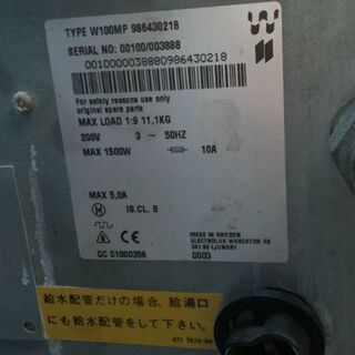 業務用洗濯機 w100MP コインランドリー・宿泊施設に