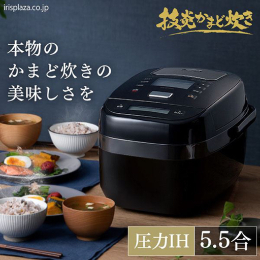 新品未開封　圧力IHジャー炊飯器 5.5合 RC-PJ50-B ブラック