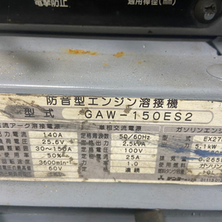デンヨーエンジンウェルダー溶接機GAW -150ES2