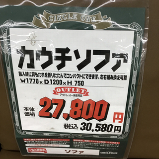 KI-162【ご来店頂ける方限定】新入荷 アウトレット カウチソファ 