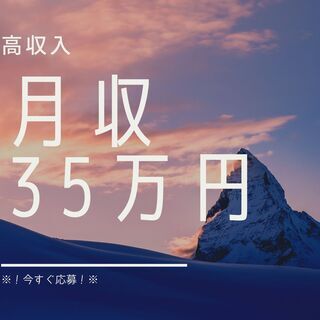 【安定＆安心の職場！腰を据えて働こう☆】未経験でもできる溶接作業...