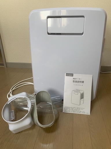 【値下げ】　楽座クーラー　クレクールIII