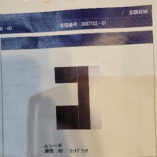 有名メーカー【ノダ】【新品】【お洒落】鏡付き　靴箱　