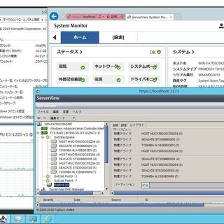Fujitsu Primergy Server 2012R2 Xeon RAID10(300Gx8)+予備HDD