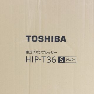 【未開封】 TOSHIBA 東芝 ズボンプレッサー HIP-T3...