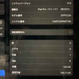 (受け渡し決定済)iPad Pro 11インチ 第2世代(2020) 128GB Wi-Fiモデル − 東京都