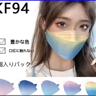 【ネット決済・配送可】KF94マスク 130枚セット 個包装 （...