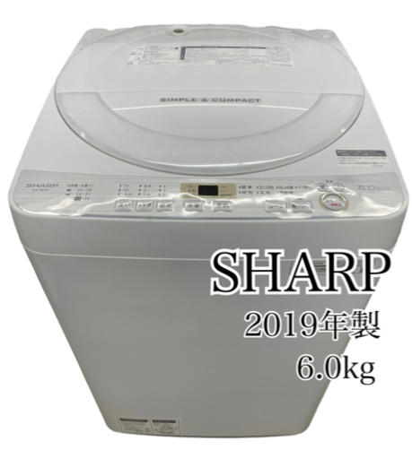 GM674【クリーニング済】洗濯機　シャープ SHARP 6.0kg 2019年製 ES-GE6C 幅565×奥535×高898㎜　リサイクルショップ　ケイラック朝霞田島店　ケイラック　埼玉県　朝霞市　田島　和光市　志木市　新座市　富士見市　ふじみ野市　三芳町　戸田市　蕨市　さいたま市(岩槻以外)　川越市　所沢市　上尾市　東京都　板橋区　練馬区　清瀬市