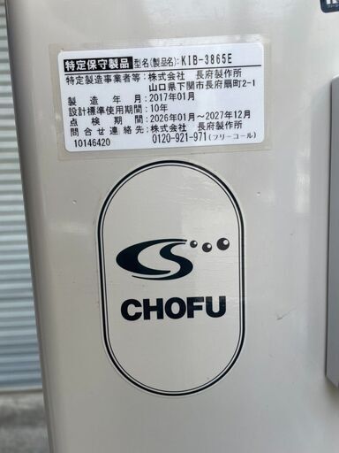 追焚機能付き石油給湯器 | procomm.ca
