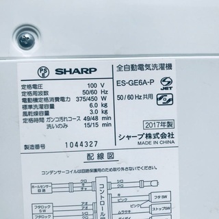 2017年製❗️特割引価格★生活家電2点セット【洗濯機・冷蔵庫】その他在庫多数❗️
