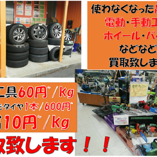 ⭐️買取致します‼️愛知川店🛠