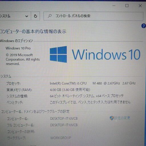 新品高速SSD 赤 レッド ノートパソコン Windows10 中古良品 15.6型