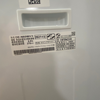 2021年製 日立6kg乾燥機 18日に掲載終了