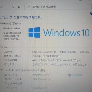 即使用可能 ホワイト ノートパソコン Windows10 中古美品 14型ワイド NEC PC-LE150C1 Celeron 4GB 500G DVDマルチ  無線 Wi-Fi Office - ノートパソコン