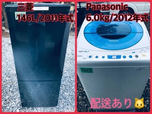 ★今週のベスト家電★洗濯機/冷蔵庫✨一人暮らし応援♬ 6840円