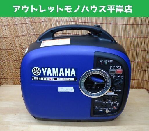 ヤマハ 発電機 EF1600is 新品未開封 | monsterdog.com.br