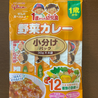 野菜カレー 1歳から こどもラーメン 未開封