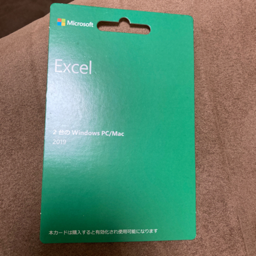 【絶対お得値下げ中】Microsoft Excel2019ライセンス永続版