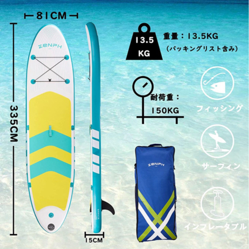 ️新品未開封️ サップボード サーフィン 防水バック付き sup SUP