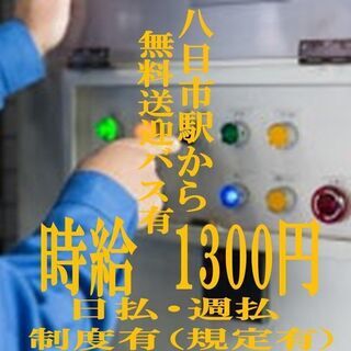 工場内での軽作業<電子部品の機械オペレータ・検査>mh368