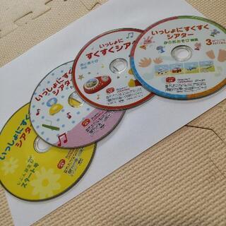 ※取引中※こどもちゃれんじぷちDVD『いっしょにすくすくシアター』