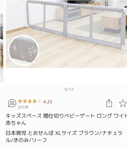 ベビー　ペット　サークル　ゲージ　柵