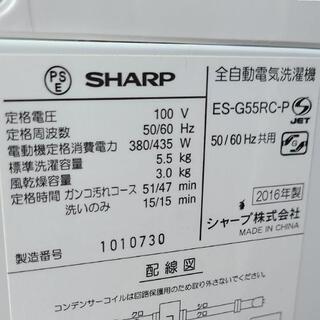 n1021売約済み❌2016年！SHARP 5.5kg 全自動洗濯機 風乾燥付き！