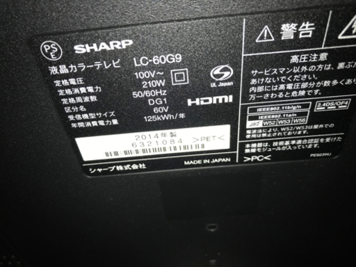 値下げ大型テレビSHARP AQUOSクアトロン 3D G G9 LC-60G9