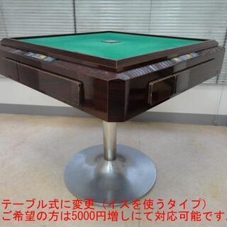 ○○○【発送可】中古全自動麻雀卓『かきぬま雀夢』座卓仕様○○○
