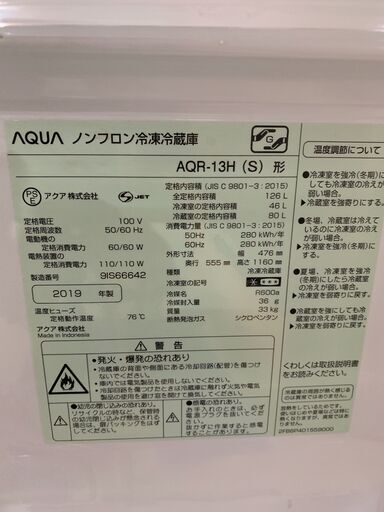 ◎アクア　126L　2ドア冷凍冷蔵庫　AQR-13H　2019年　両側にキズ有　正面ヘコミ有◎