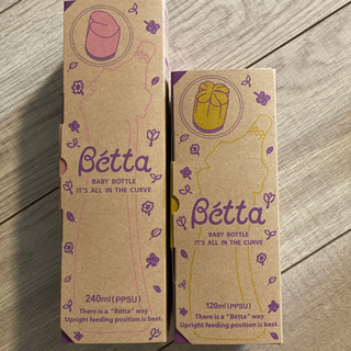 【ネット決済】ベッタ　未使用　哺乳瓶