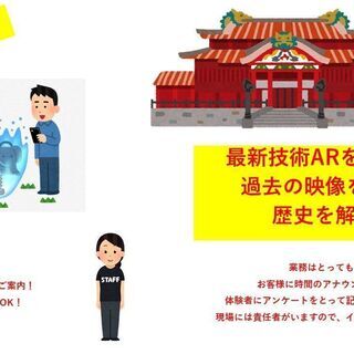 人気の首里城公園 10 29 イベントスタッフ募集 有限会社ツーボックス 那覇のイベントスタッフの無料求人広告 アルバイト バイト 募集情報 ジモティー 人気の首里城公園 10 29 イベントスタッフ募集 有限会社ツーボックス 那覇のイベントスタッフの無料求人広告 アルバイト バイト 募集情報 ジモティー