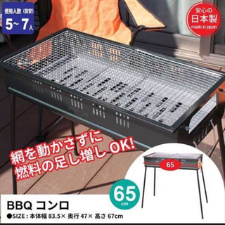 【ネット決済】バーベキュー コンロ 5～7人前 スタンド BBQ...