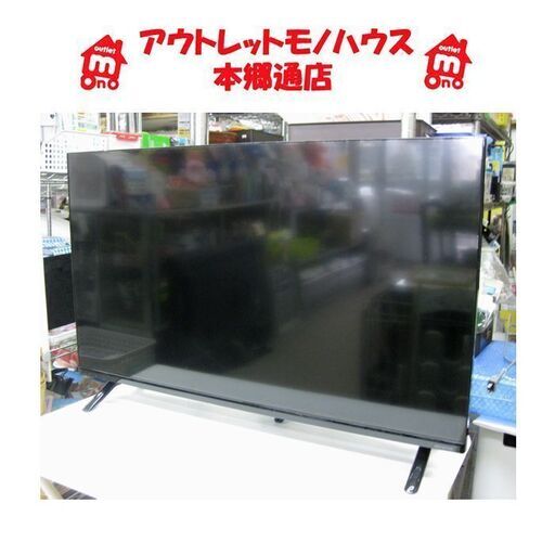 札幌 2020年製 32インチTV ダブルチューナー アイワ TV-32HB10W 32型 テレビ AIWA 本郷通店
