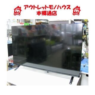 札幌 2020年製 32インチTV ダブルチューナー アイワ TV-32HB10W 32型