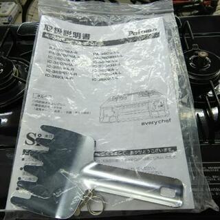 paloma パロマ  evfery chef  ガステーブル  ガスコンロ  PA-360WA-L  2018年製  都市ガス用